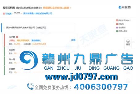 因广告违法行为 腾讯被行政处罚20万