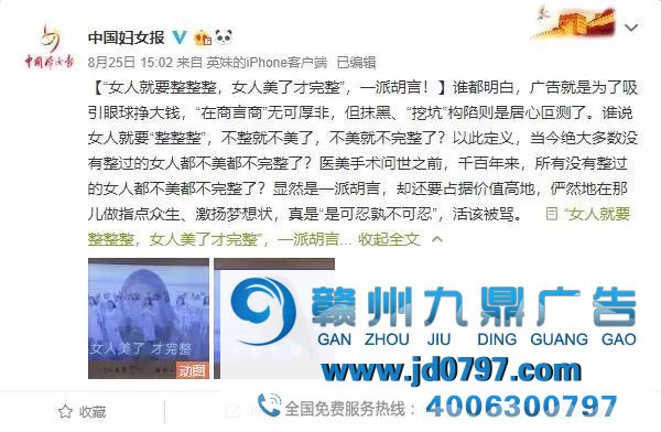 医美不“美”:论医美行业该如何打广告