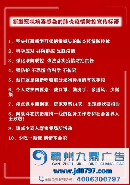这些防止疫情标语比4A广告语还要尖利