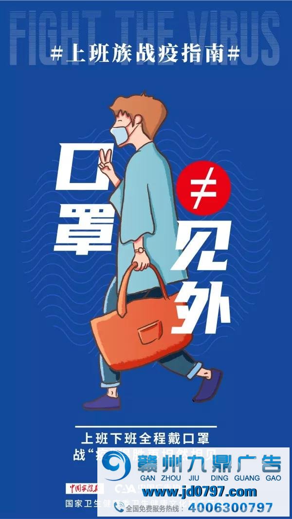 全国抗击疫情海报设计大全