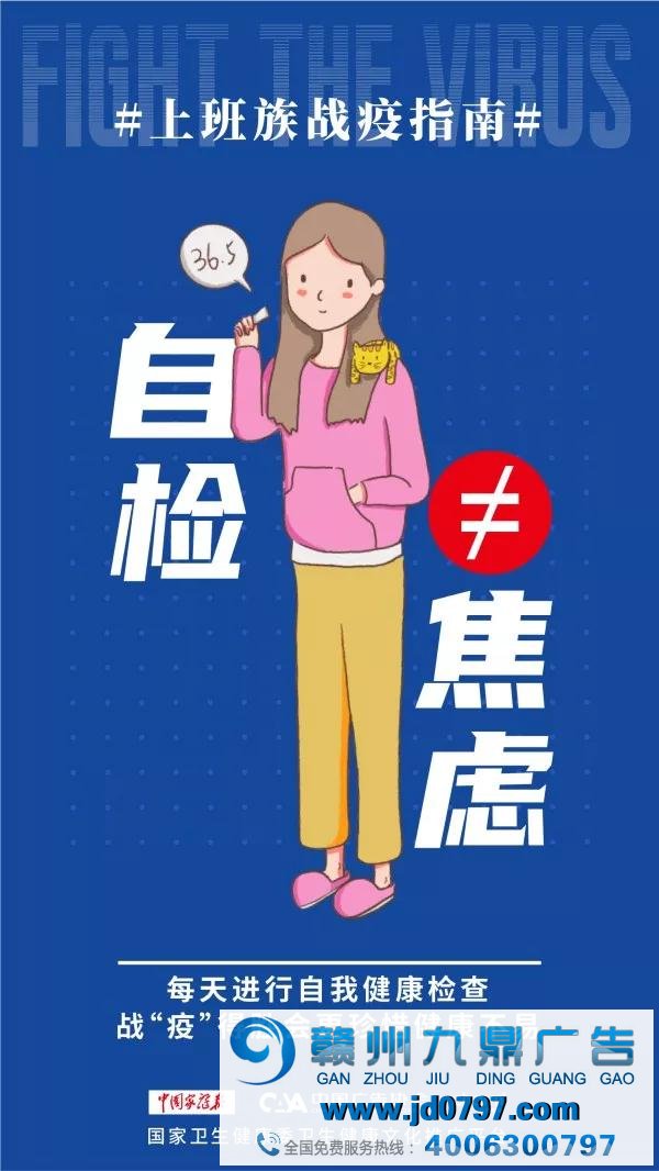 全国抗击疫情海报设计大全