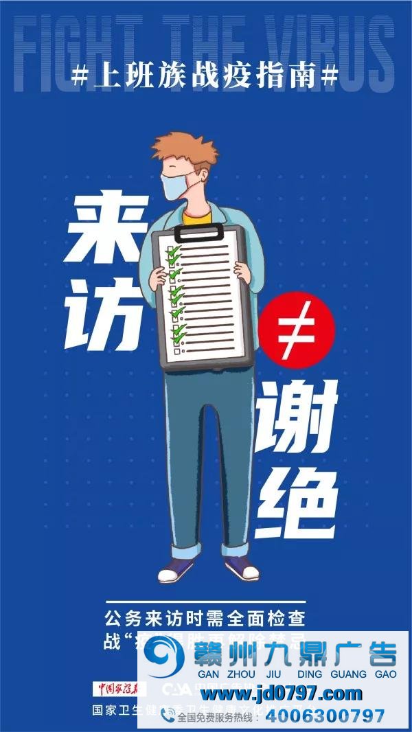 全国抗击疫情海报设计大全