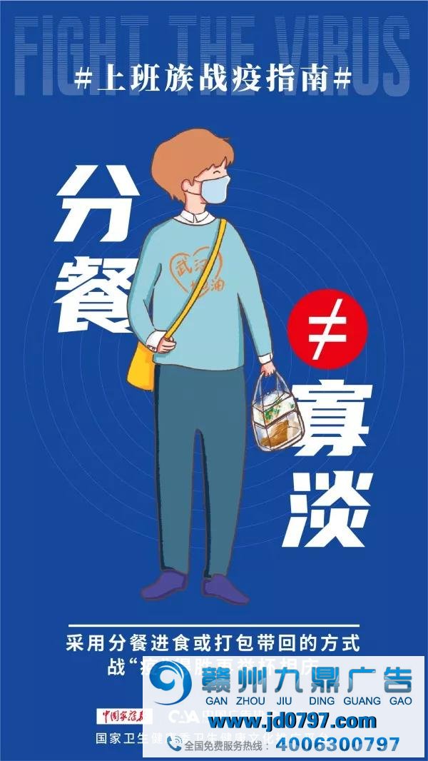 全国抗击疫情海报设计大全