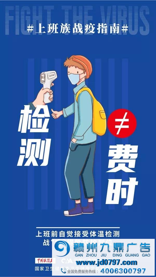 全国抗击疫情海报设计大全