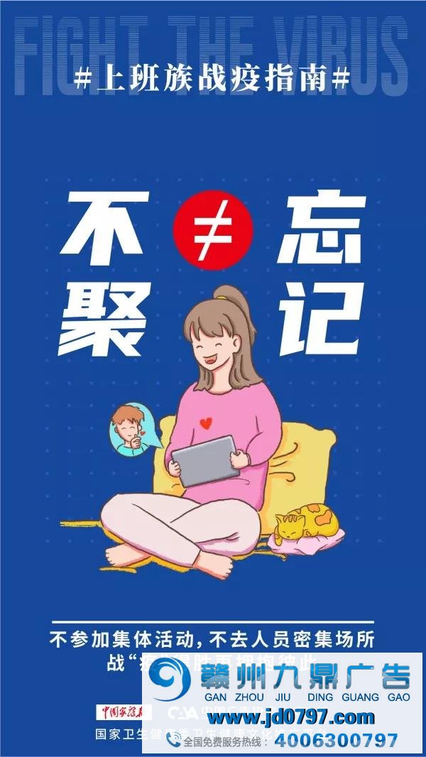全国抗击疫情海报设计大全