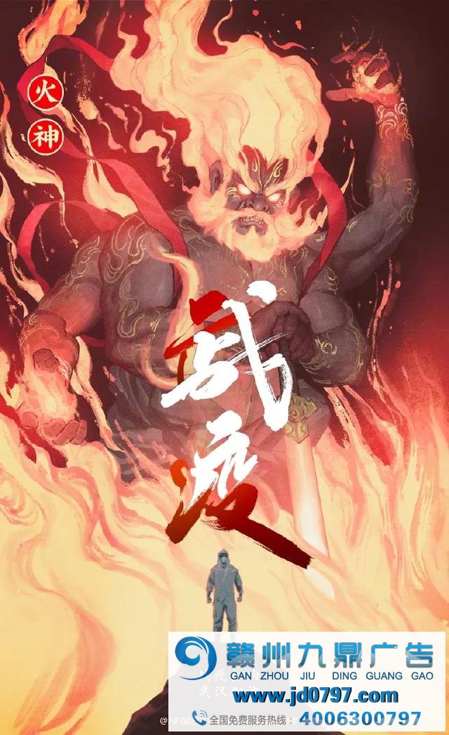 全国抗击疫情海报设计大全