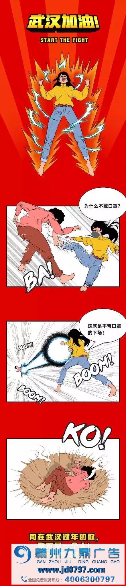 全国抗击疫情海报设计大全