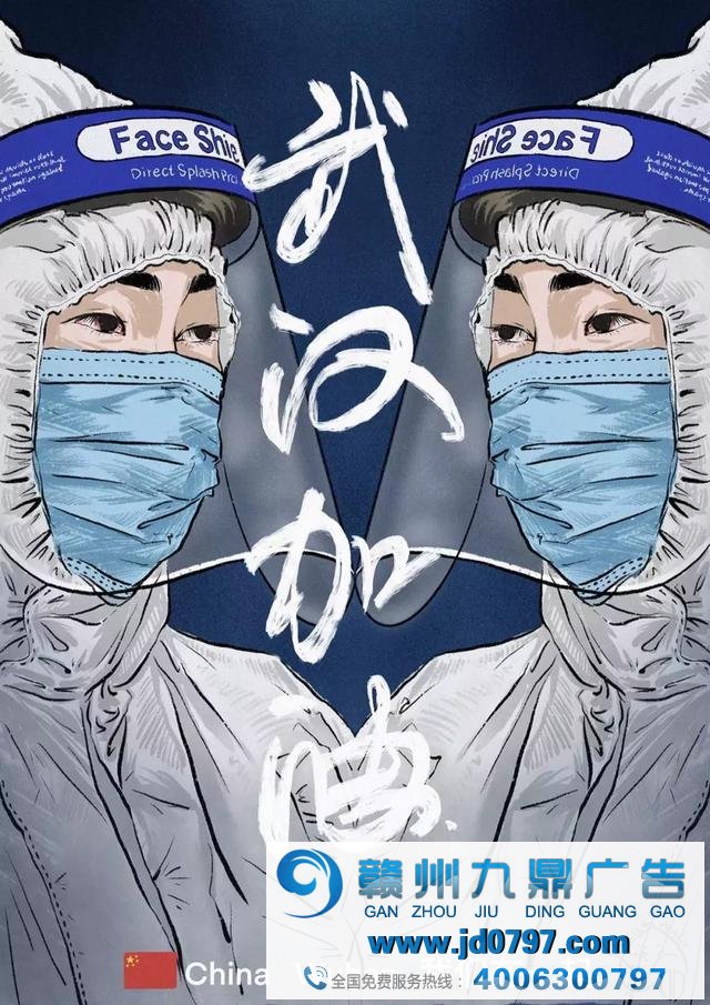 全国抗击疫情海报设计大全