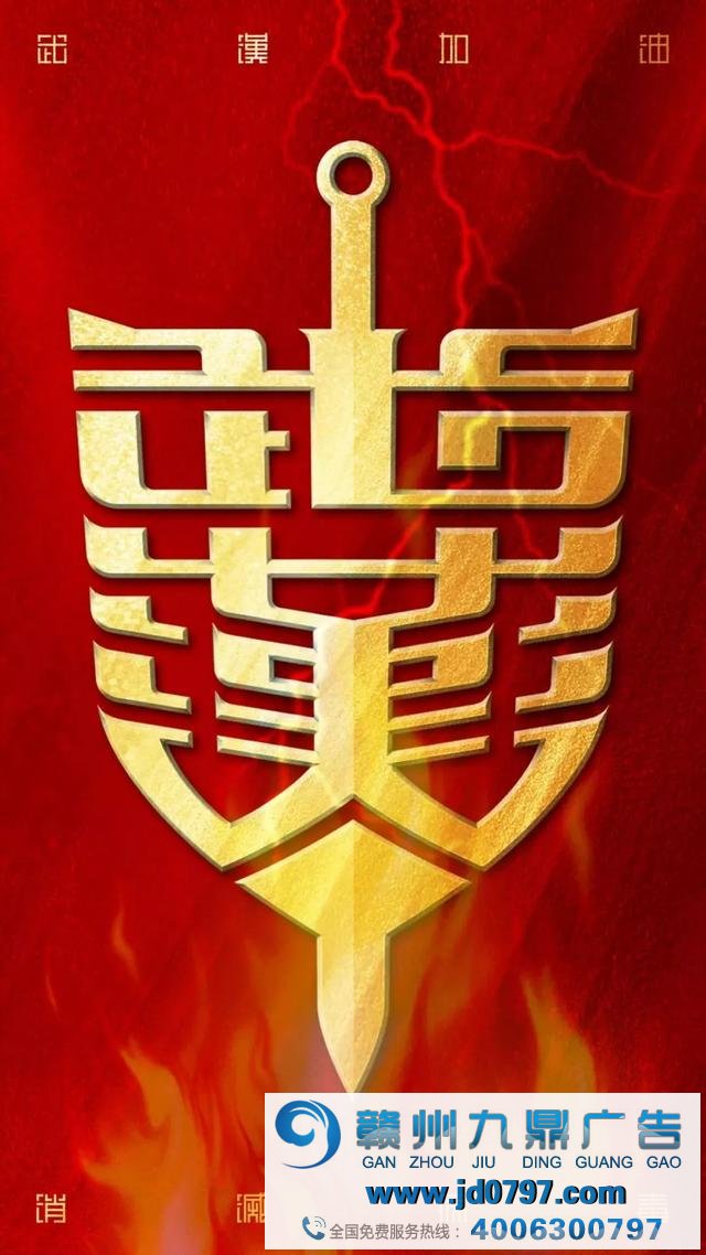 全国抗击疫情海报设计大全