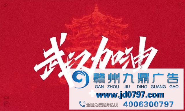 全国抗击疫情海报设计大全