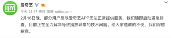 疫情期间14亿人，把种种App都玩崩了！