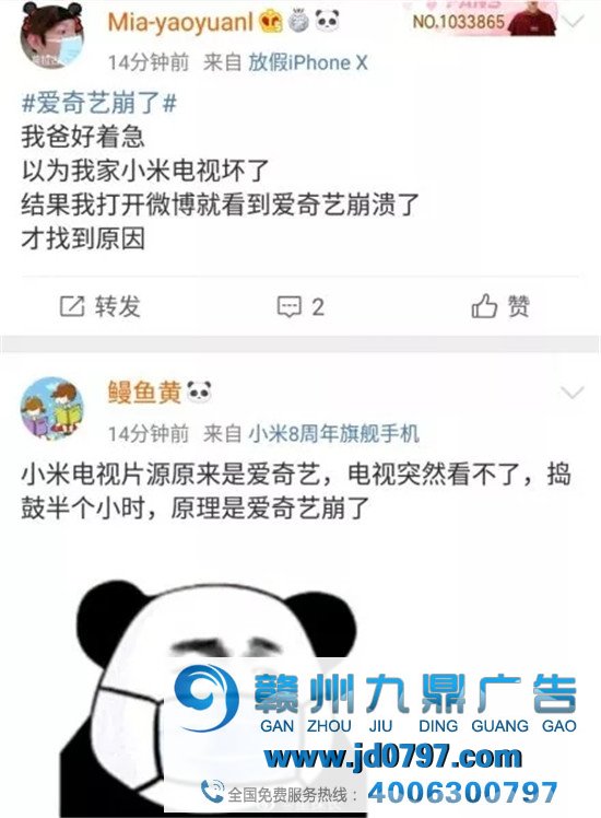 疫情期间14亿人，把种种App都玩崩了！