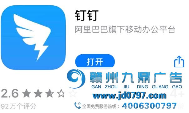 钉钉的LOGO设计灵感泉源蝙蝠？官方：这是燕子的翅膀！