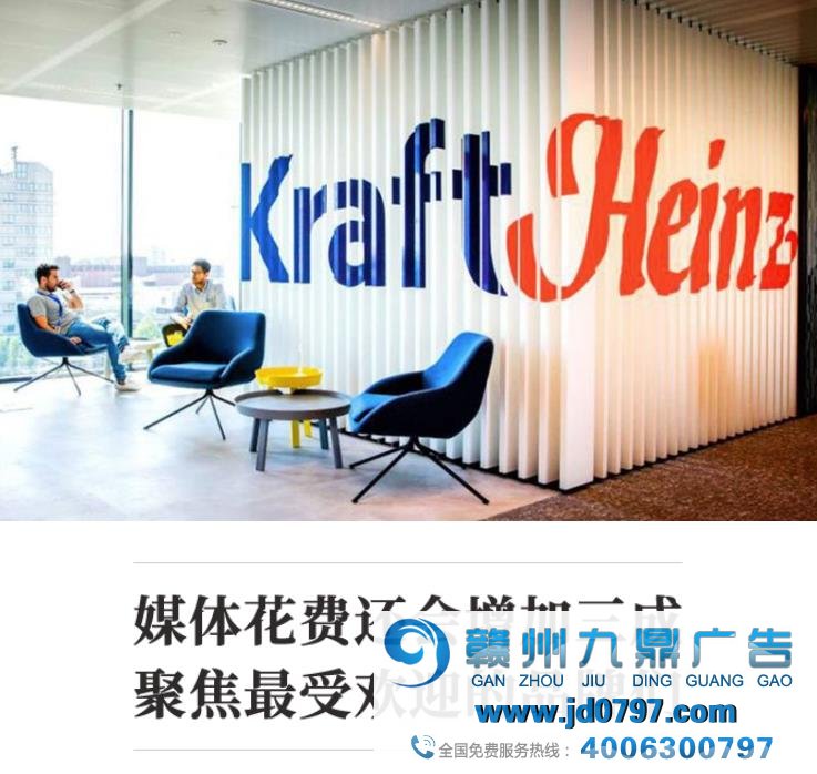 卡夫亨氏砍掉一半广告代理商