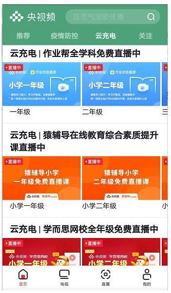 战疫情 看总台 | CCTV-新闻栏目收视率普遍提升2-3倍，央视频春节前后日活上涨超5倍