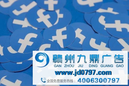 Facebook撤下特朗普竞选广告 因其传播误导信息