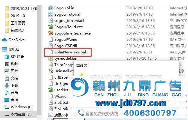 电脑总跳出广告弹窗,教你3种方式,永久拒绝广告弹窗来打扰
