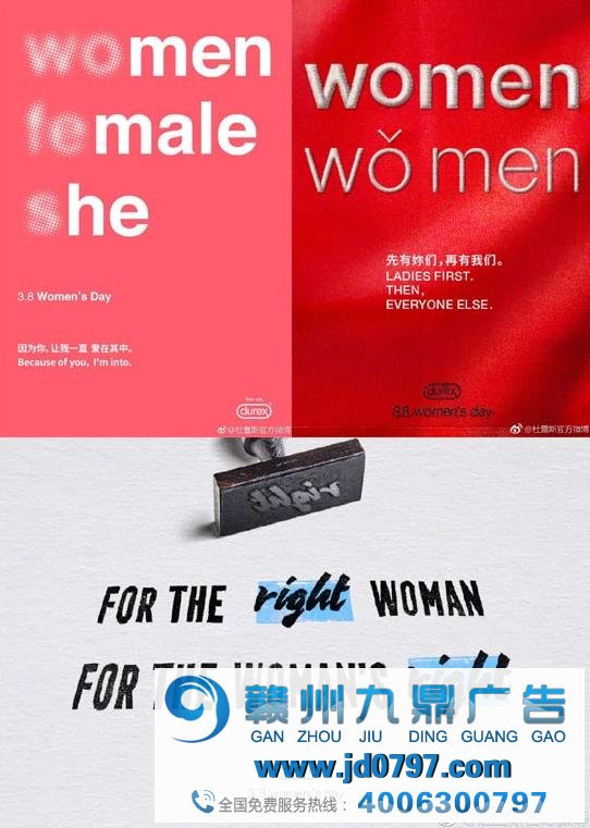 杜蕾斯的妇女节海报又亮了！做出两性广告该有的样子