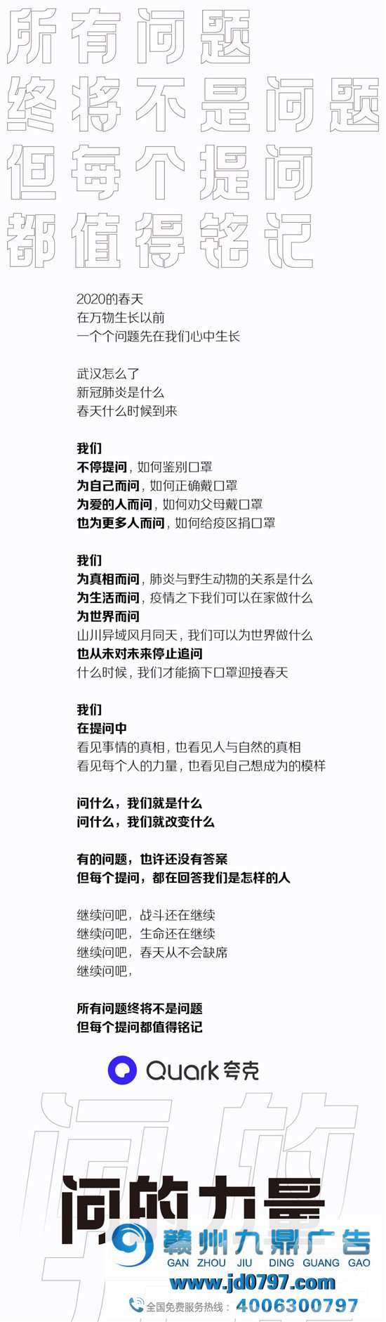 这个春天，我被这15句文案打败