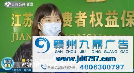 江苏省消保委：电视开机广告须3秒内“一键封闭”！