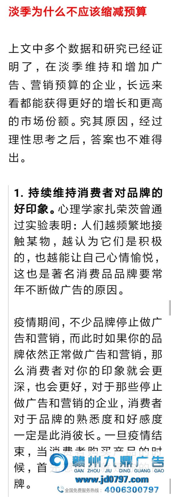 疫情期间如何举行品牌建立？