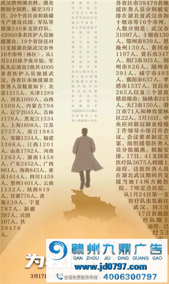 32张海报、352字短片：武汉向中国鞠躬！