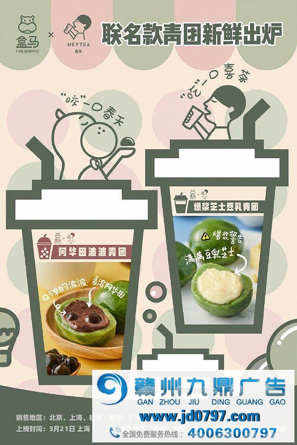 茶饮品牌跨界联名纪实
