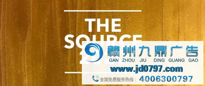 THE SOURCE | 中国营销代理商名录 2020 即将公布