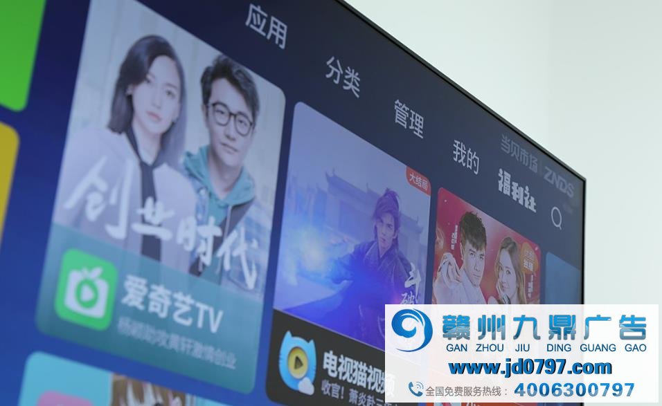 如何根治智能电视开机广告乱象？加强扣留严格法令