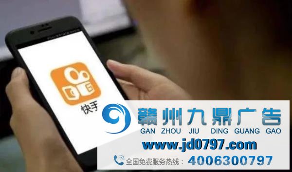 快手将严控未经官方平台承接的广告,45%的抽成意欲洗牌红人?