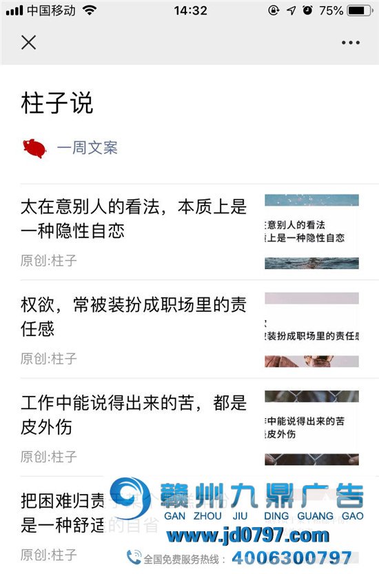 如何榨干一周文案的最后一滴营养？