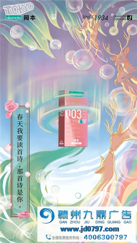 你知道的那个岡本，是一个被艺术耽误的和平套公司