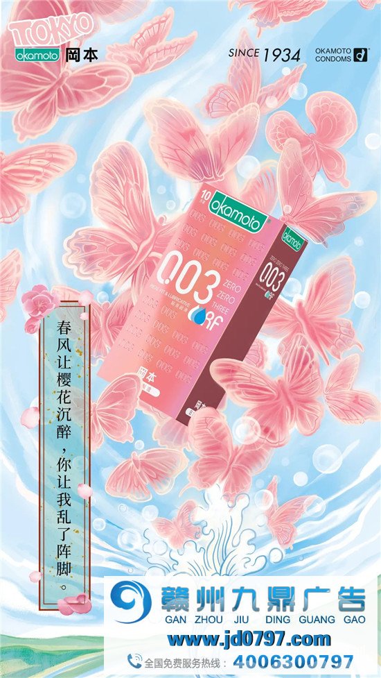 你知道的那个岡本，是一个被艺术耽误的和平套公司