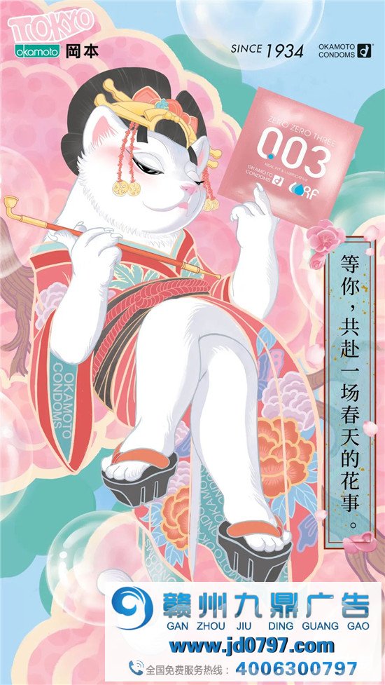 你知道的那个岡本，是一个被艺术耽误的和平套公司