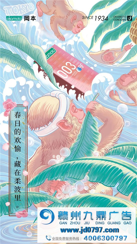 你知道的那个岡本，是一个被艺术耽误的和平套公司