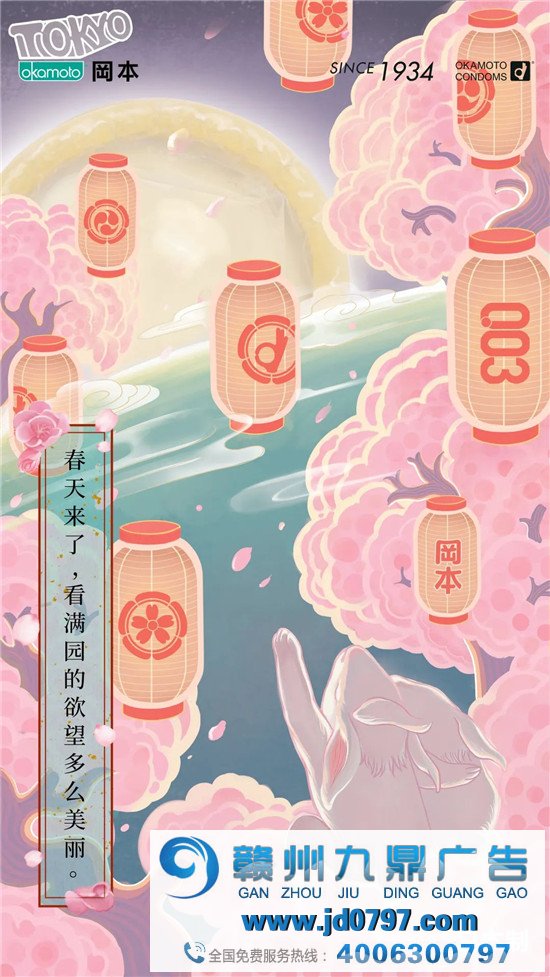 你知道的那个岡本，是一个被艺术耽误的和平套公司