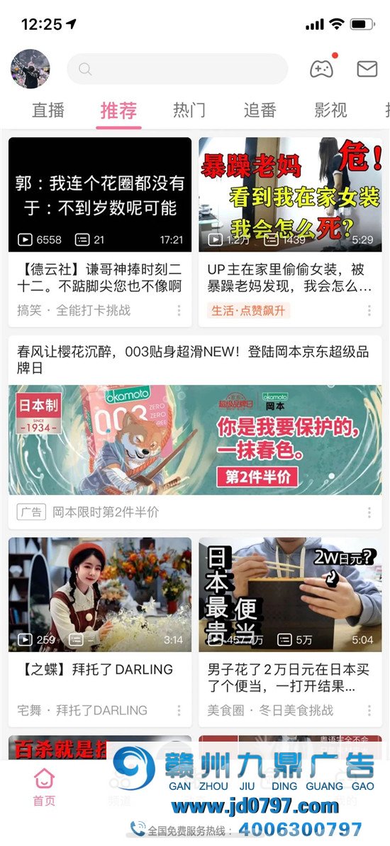 你知道的那个岡本，是一个被艺术耽误的和平套公司