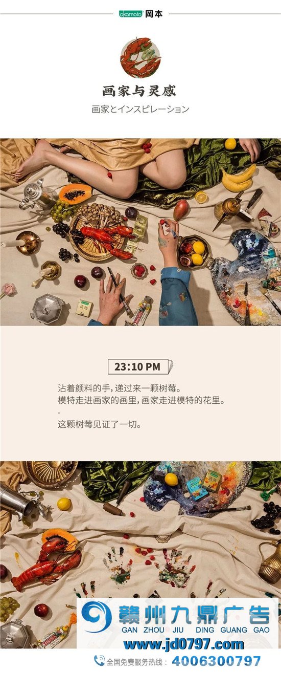 你知道的那个岡本，是一个被艺术耽误的和平套公司
