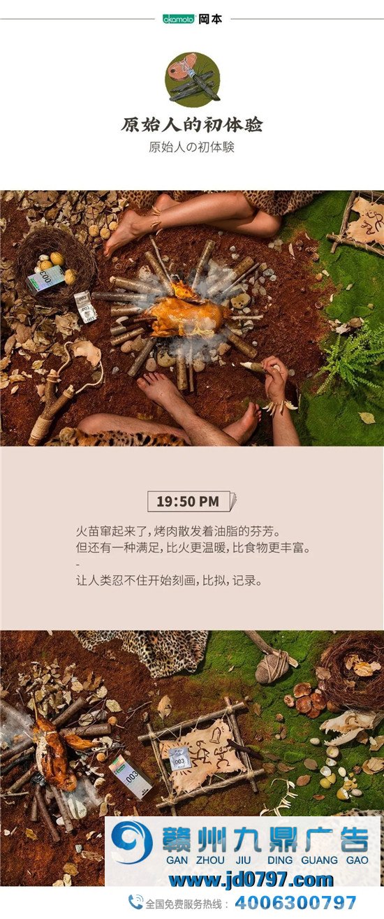 你知道的那个岡本，是一个被艺术耽误的和平套公司