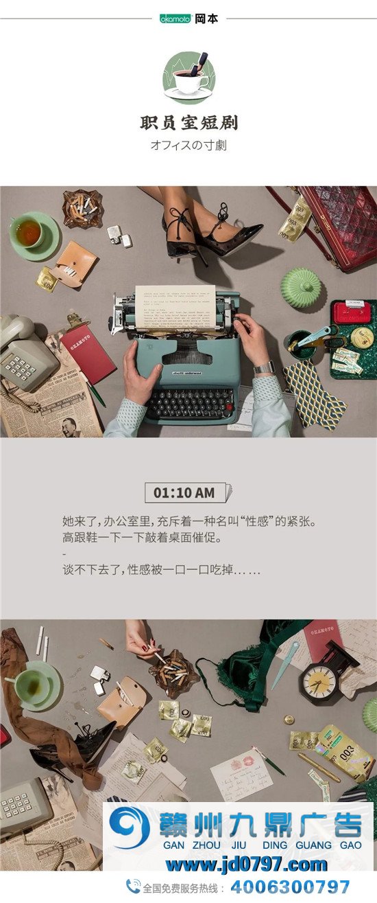 你知道的那个岡本，是一个被艺术耽误的和平套公司