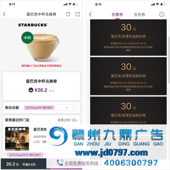 9块9喝星巴克、5折吃麦当劳……火爆全网的“薅羊毛”卡背后有何猫腻?