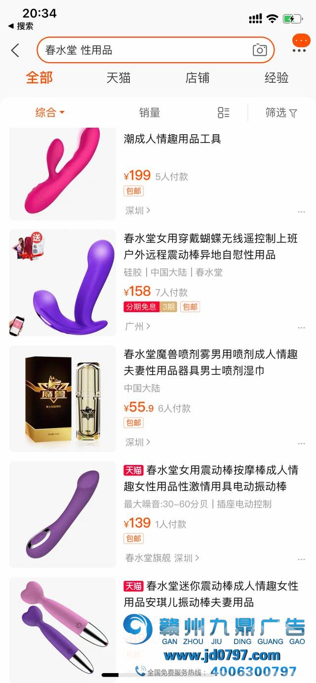 疫情下，为什么性财产链的品牌产品卖的这么火？！