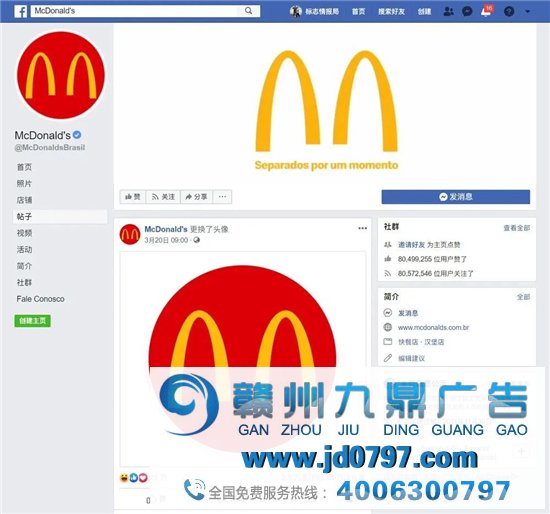 「营销鬼才」还是「虚假宣传」?麦当劳评论区陷落被要求道歉