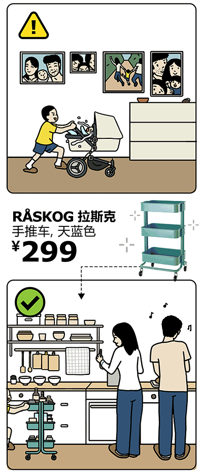 宜家的说明书设计脑洞太大了！