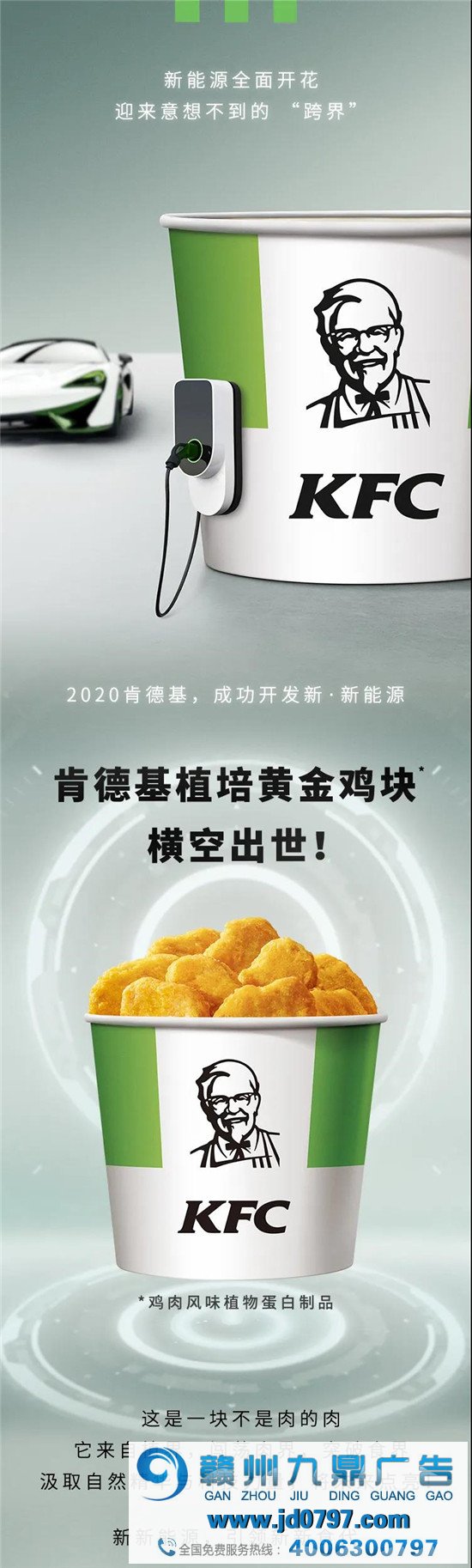 肯德基，绿了
