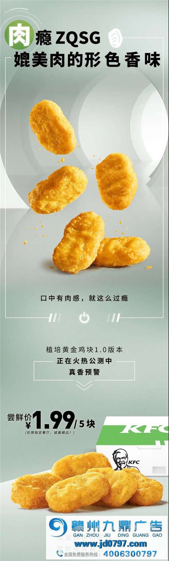 肯德基，绿了