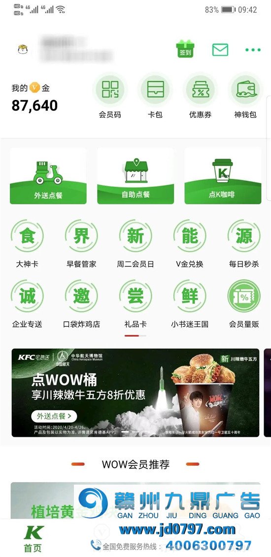 肯德基，绿了