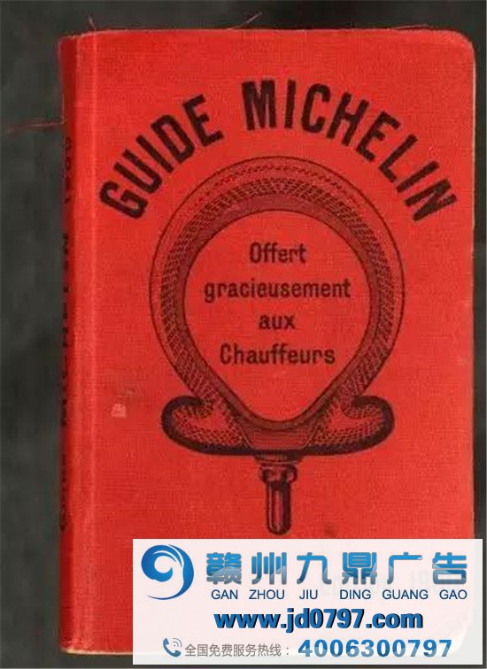 卖轮胎的米其林，凭什么做出享誉世界的餐饮指南？