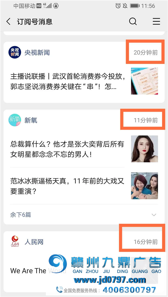 微信又改版了，大众号时间线打乱，会带来什么影响？
