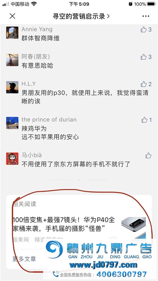 微信又改版了，大众号时间线打乱，会带来什么影响？